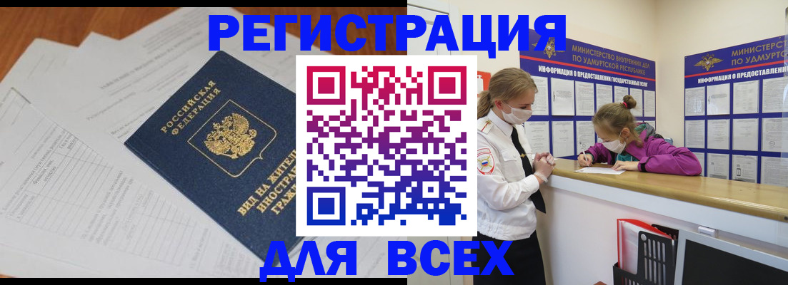 сопровождение миграционного учета в Адыгее