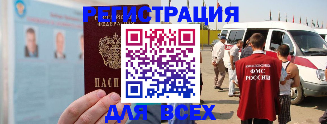 сопровождение прописки ребёнка в Адыгее