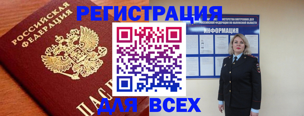 прописка поиск в Адыгее