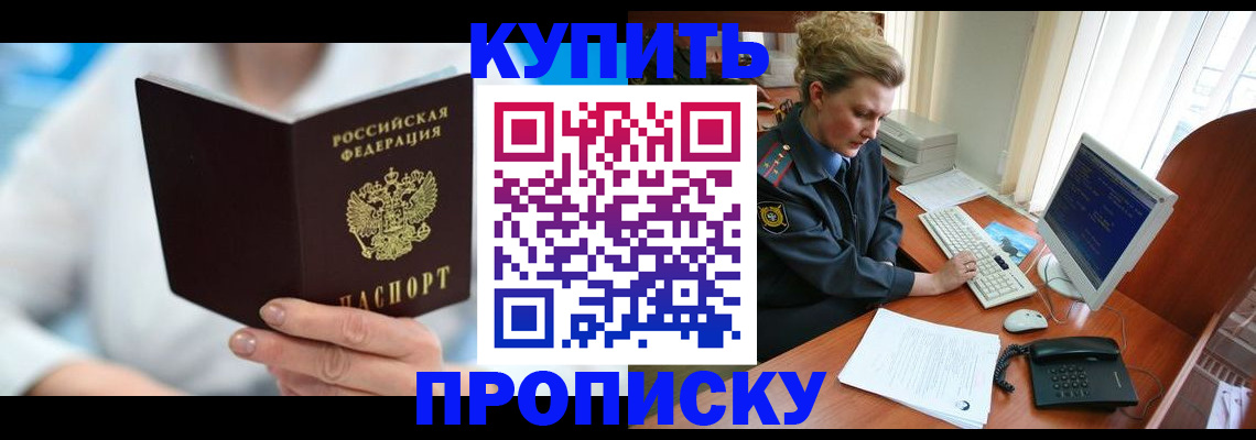 где прописаться в Адыгее