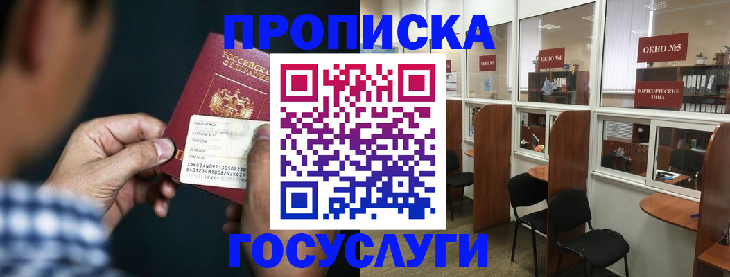 помощь с регистрацией через МФЦ в Адыгее