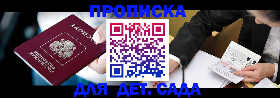 поиск подходящего жилья для регистрации в Адыгее