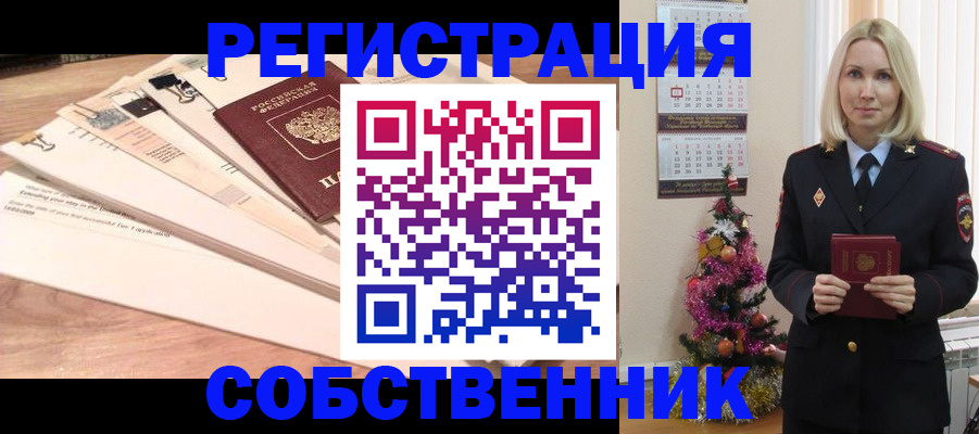 временная регистрация недорого в Адыгее