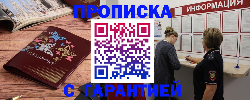 прописка для кредита в Адыгее